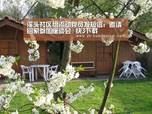 快3下载