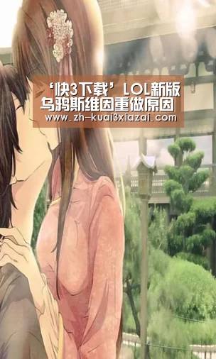 ‘快3下载’LOL新版乌鸦斯维因重做原因 新能力技能介绍(图1) 快3下载