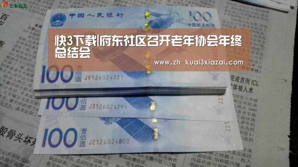 快3下载