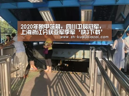 快3下载