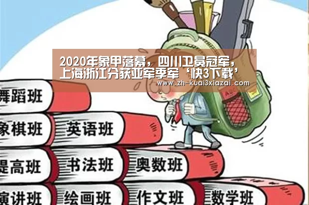 快3下载