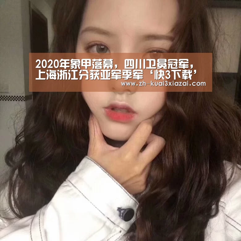 快3下载