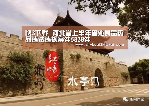 快3下载