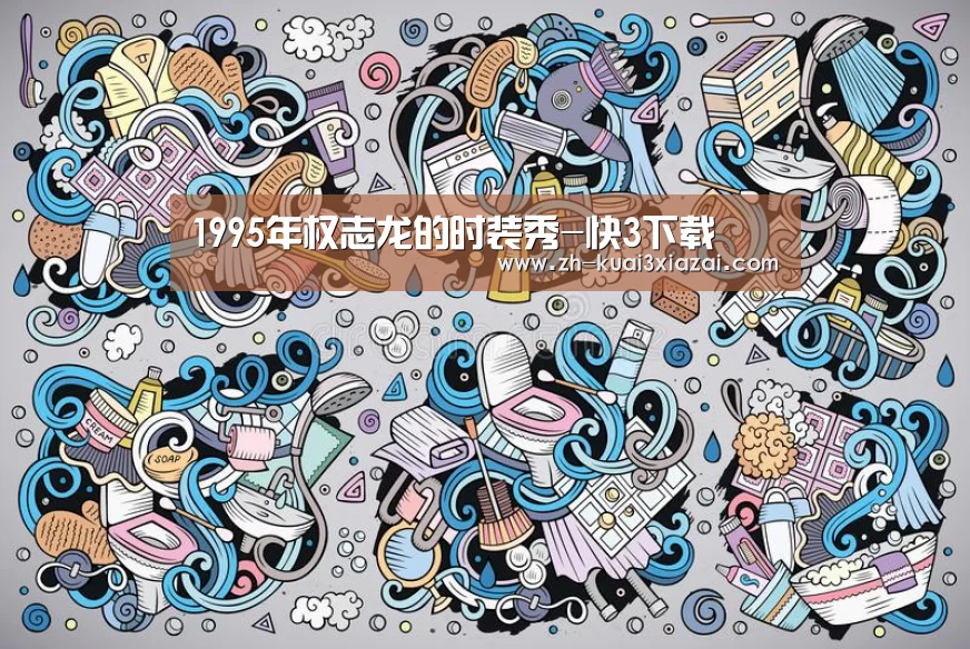 快3下载