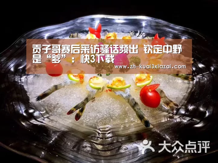 快3下载