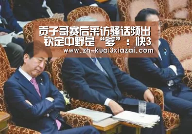 快3下载
