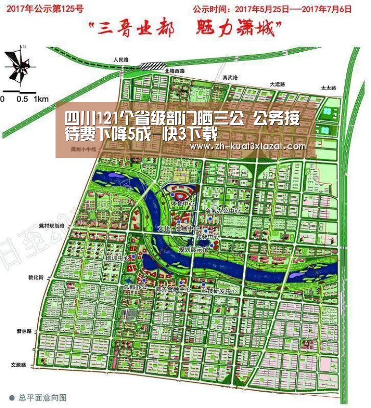 快3下载