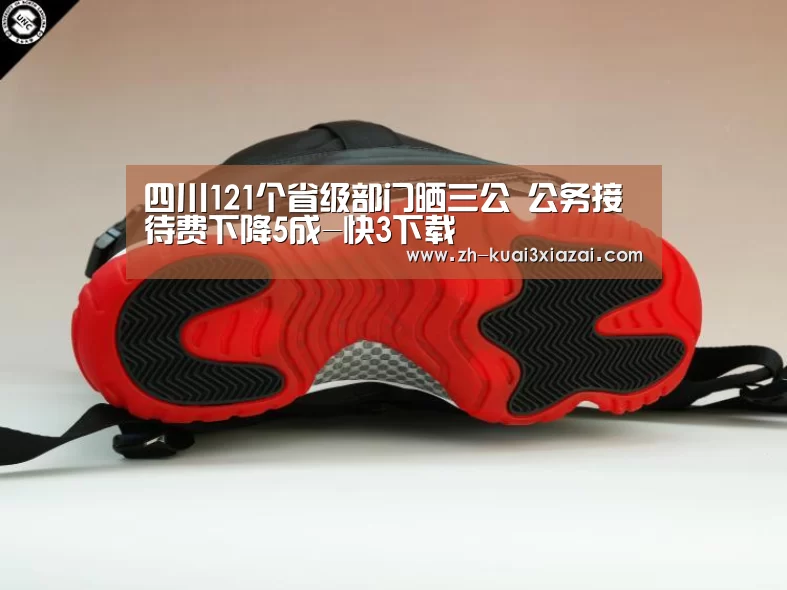 快3下载