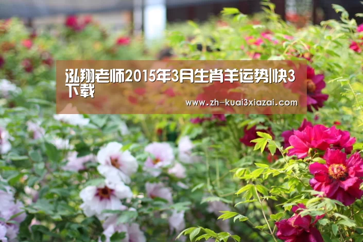 快3下载