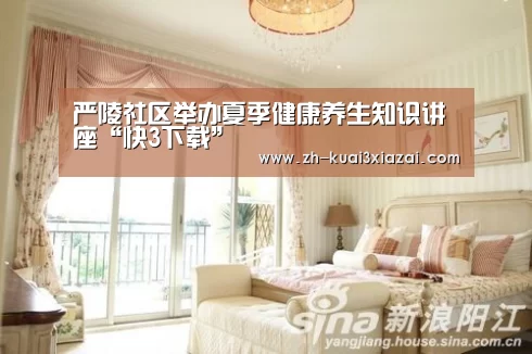 快3下载