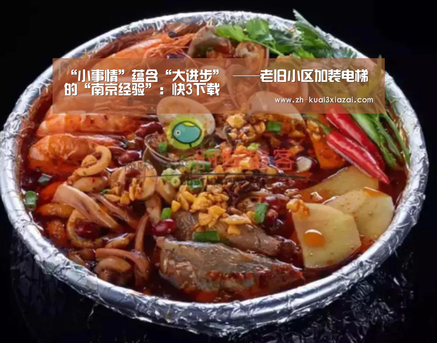 快3下载