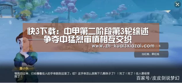 快3下载