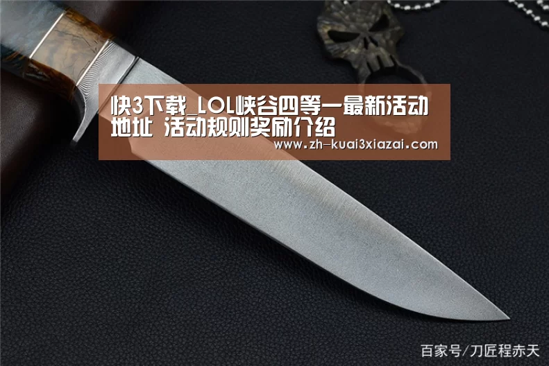 快3下载