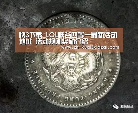 快3下载
